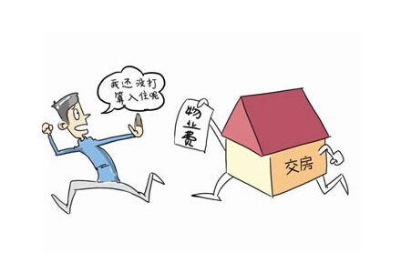 长沙没九游体育没住的房要收物业费吗_收新房要怎么验房_物业九游体育管理费怎么收