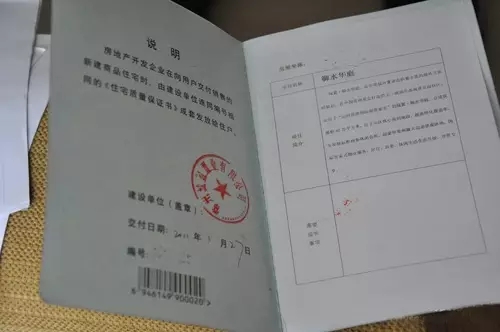 专业验房收房_收房验房注意事项_不签字收房不能九游体育吗