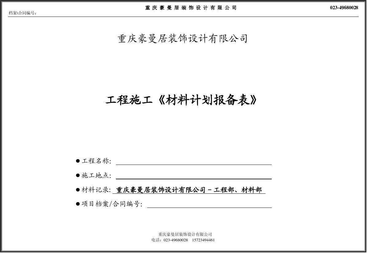 公司报备九游体育施工时间_青岛门头九游体育报备_报备审批九游体育要几天