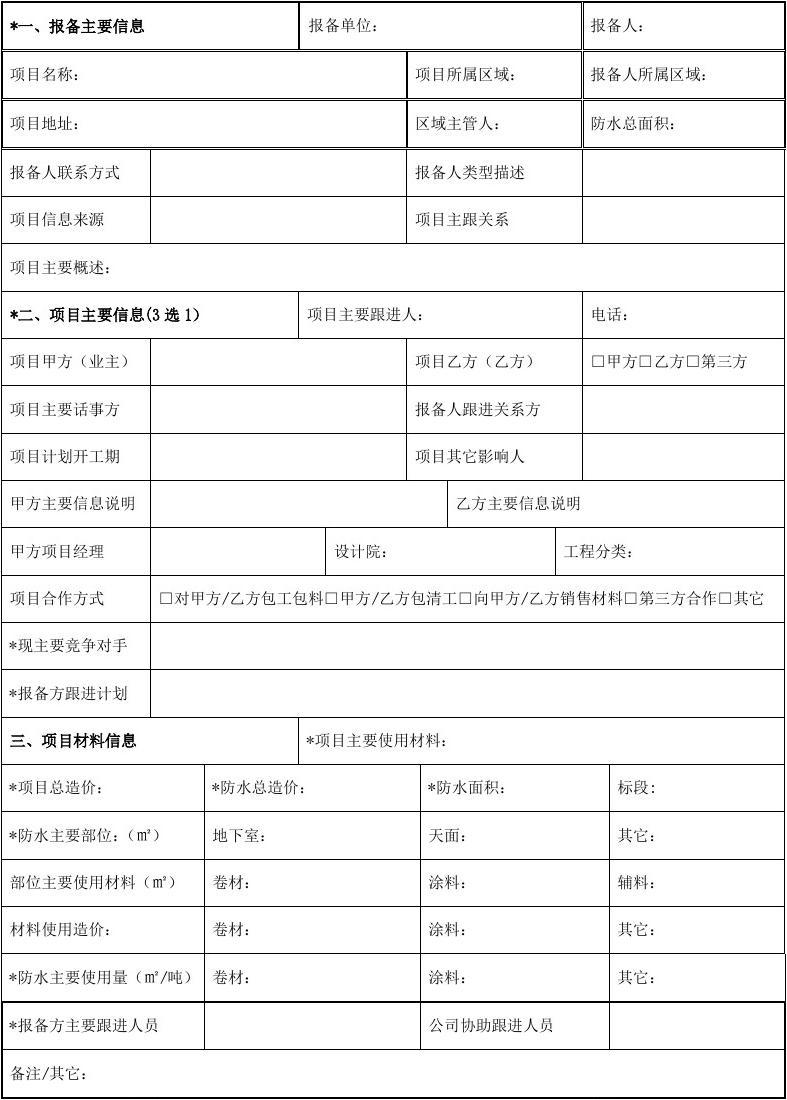 公司报备九游体育施工时间_报备审批九游体育要几天_青岛门头九游体育报备