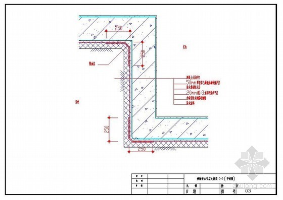 侧墙防水节点大样图（一）