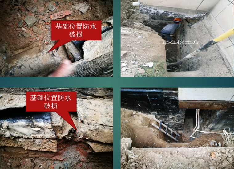 建筑工程防水标准做法培训讲义（案例分析、节点图）