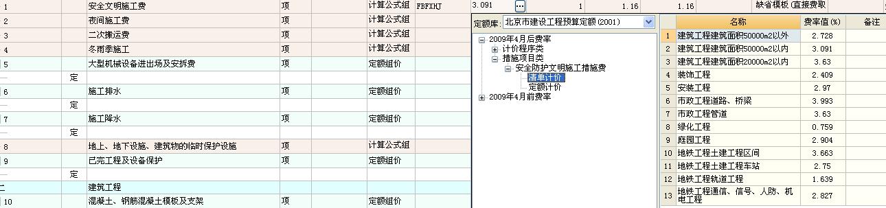 建设工程项目施工工地安全文明标准化诚信评价试行办法_道路预算安全文明施工费含几个点_九游体育预算中安全文明施工