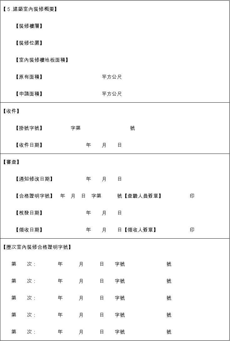 房屋竣工报告_房屋竣工验收标准_房屋九游体育竣工申请