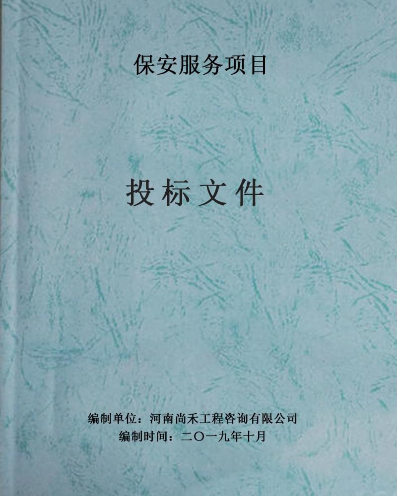 蒙阴县怎么做可行性研究报告好的单位-能通过的