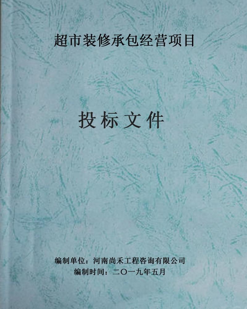 蒙阴县怎么做可行性研究报告好的单位-能通过的