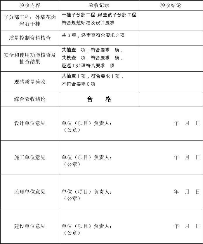 大连竣工备案查询_杭州竣工备案包含九游体育吗_北京建筑工程完成竣工备案时间