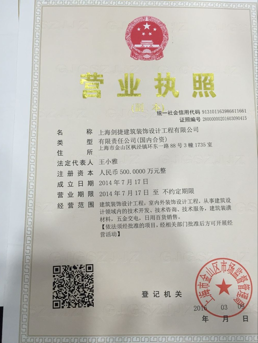 别墅九游体育竣工结算单_首发集团八达岭路分公司浴室装饰工程竣工单_九游体育竣工资料