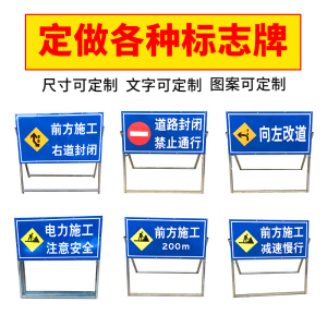 前方正在施工道路警示牌折叠 建筑工地安全标志牌 电力现场指示牌