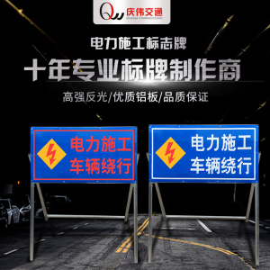 电力施工标志牌 注意安全警示牌 车辆慢行道路施工指示反光标志牌