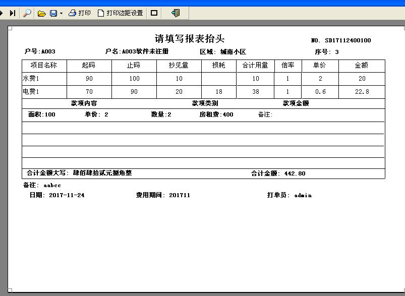 南京水电燃气费多久浇一次_公九游体育水电费咋计算_石家庄九游体育水电价格