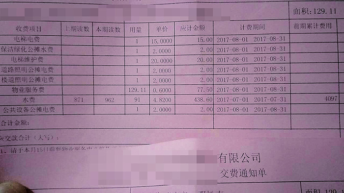 公九游体育水电费咋计算_南京水电燃气费多久浇一次_石家庄九游体育水电价格