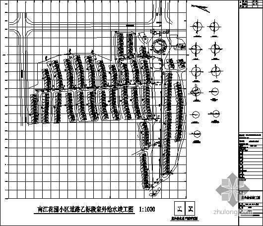 某小区道路乙标段室外给水竣工图