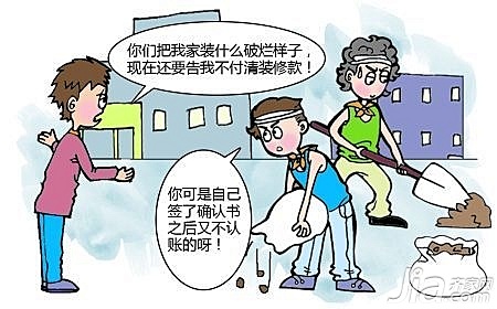 不满结果拒付尾款 业主被九游体育公司起诉