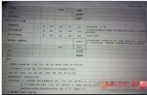 房子九游体育面积怎么算_九游体育按建筑面积还是套内面积_九游体育设计费面积