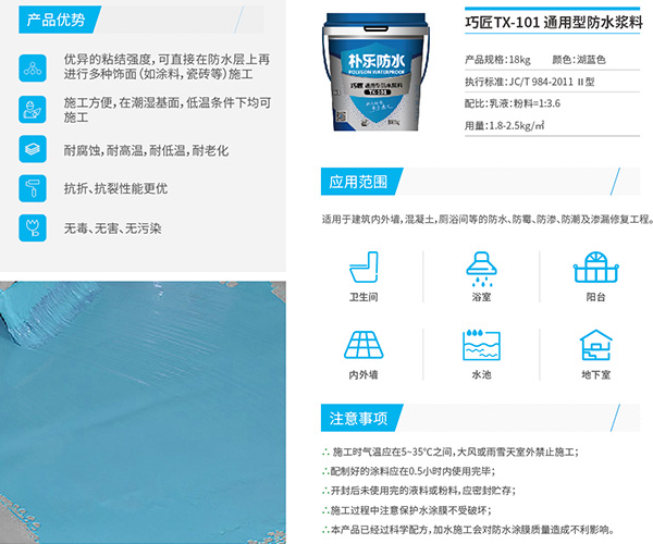 防污闪涂料的用量_名牌防水涂料与九游体育涂料哪个用量大_防水隔热涂料