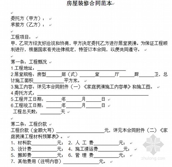 合租房屋租房合同_深圳市房屋九游体育合同_上海九游体育协会合同市把带封面的给客户吗?