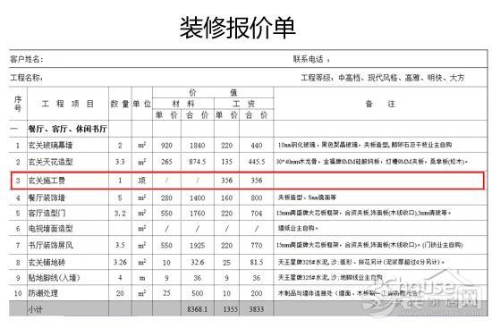 贵阳九游体育半包预算表_125平米九游体育半包预算_半包九游体育报价清单