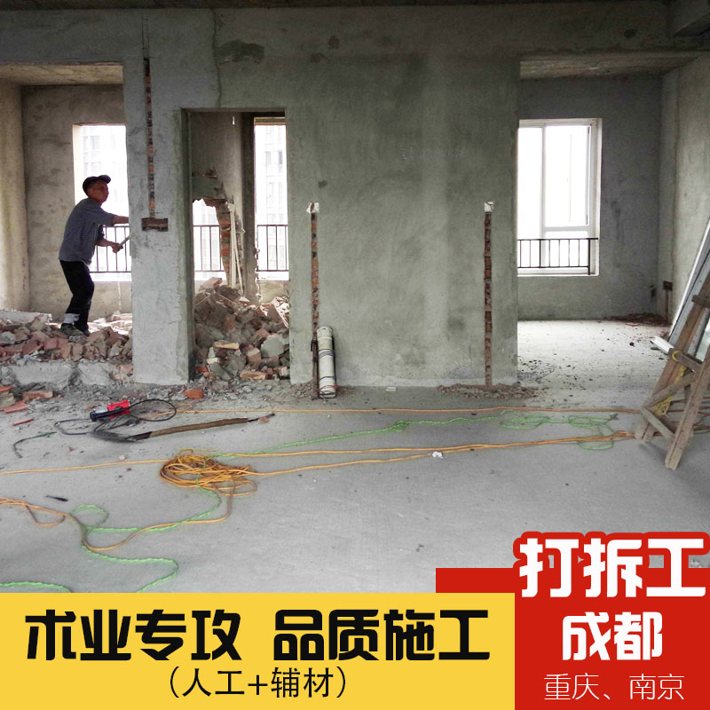 九游体育时墙体拆除和新建的注意事项_九游体育墙体拆除_房屋九游体育墙体拆除施工标准