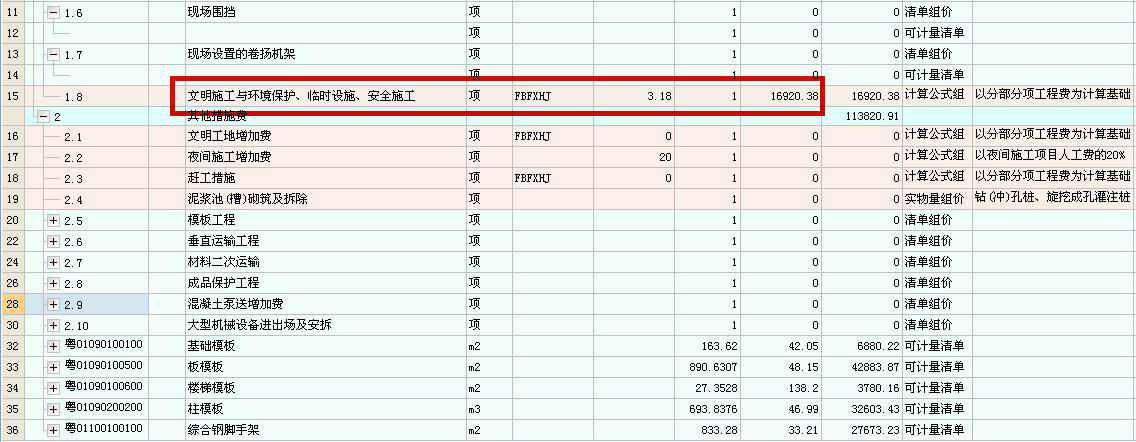 上海安全文明施工费费率取费基数_九游体育安全文明施工费的取费基数_安全文明施工费取费基数