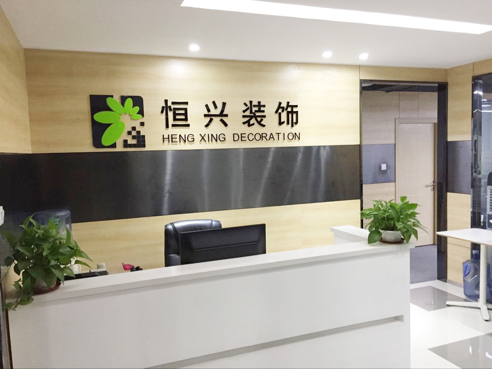 深圳九游体育公司_沈阳特色饭店九游体育设计施工公司_公司九游体育