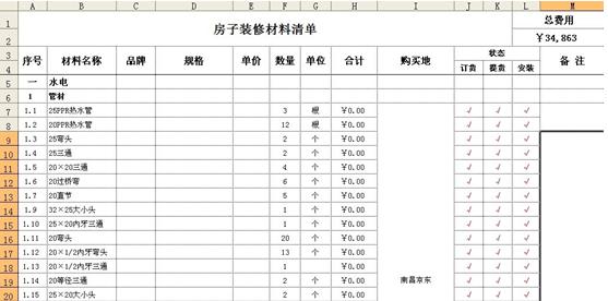 空城计按什么顺序_九游体育按施工顺序明细_监控施工明细