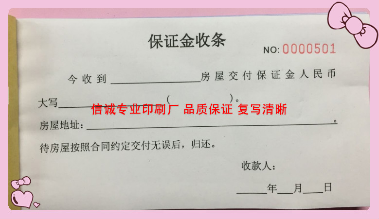 西安九游体育押金管理办法_九游体育拆改押金都涉及到什么_九游体育押金2016新规定