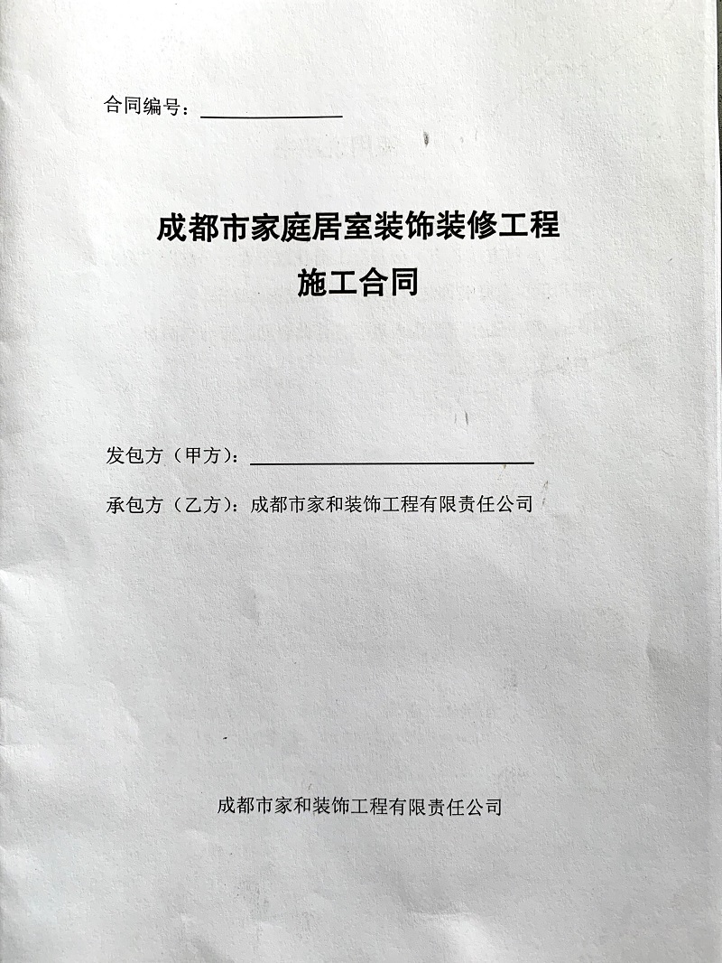 九游体育装饰合同案件如何审理_最高院关于审理建设工程施工合同纠纷案件的司法解释二_最高人民法院关于人民法院审理房屋典当案件的若干意见