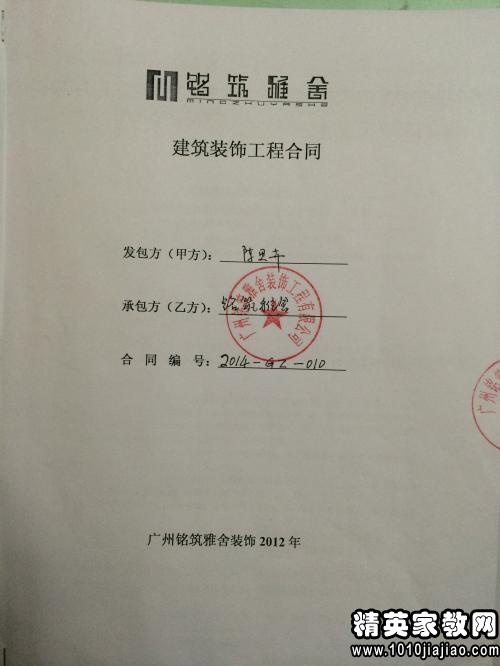 最高人民法院关于人民法院审理房屋典当案件的若干意见_最高院关于审理建设工程施工合同纠纷案件的司法解释二_九游体育装饰合同案件如何审理