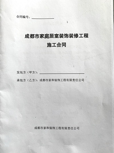 最高人民法院关于人民法院审理房屋典当案件的若干意见_最高院关于审理建设工程施工合同纠纷案件的司法解释二_九游体育装饰合同案件如何审理