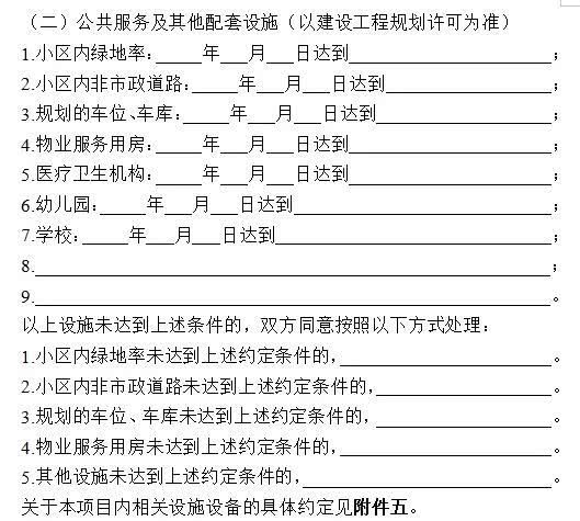 跟九游体育公司收房要带合同吗_员工合同到期公司不续签要赔偿吗_收房九游体育帮