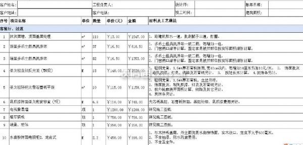 袱程施工内容