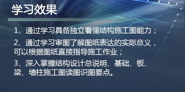 房建施工实战之结构图读图识图