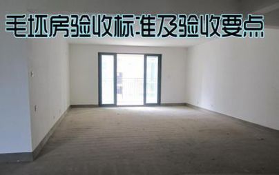 收新房精九游体育房要怎么验房_精装房验房流程_收新房要怎么验房