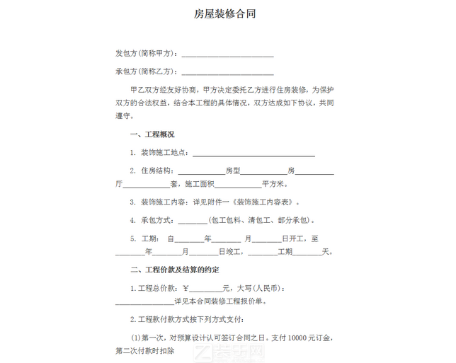 房屋九游体育合同丢失_银行房屋贷款合同丢失_房屋出租面积和合同不符