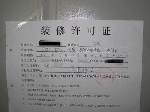 九游体育的拆改合同_自来水工程改管合同_被担保人改合同