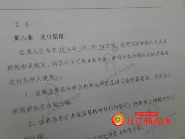 收房验房知识_九游体育收房验收合同_毛坯房收房交房验房注意事项