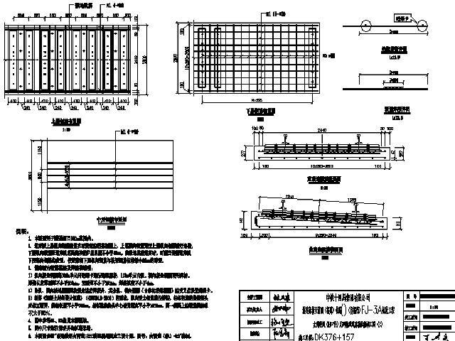 [福建]带斜井双线铁路隧道出口段竣工图50张