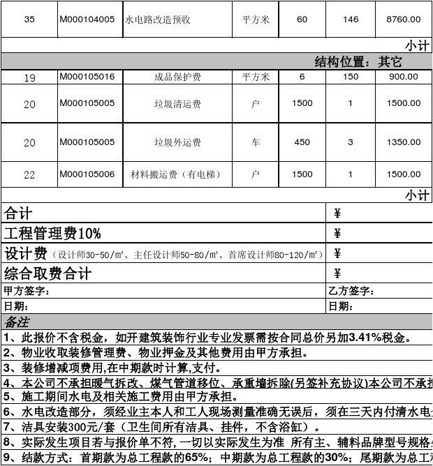 九游体育竣工验收报告_工装九游体育竣工单_广州九游体育竣工资料装订内容