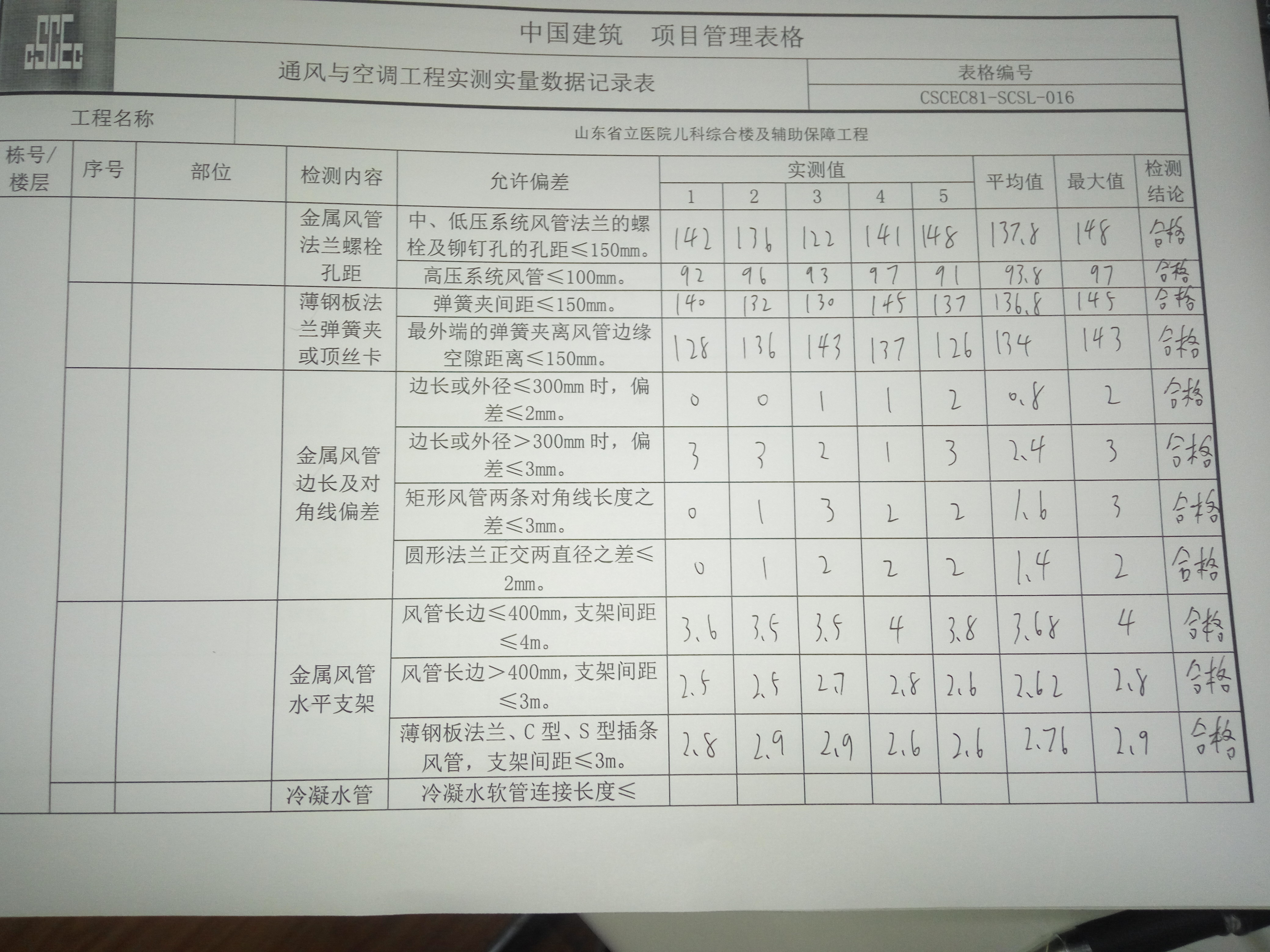 江西电信手机上网按时长收费与按流量收费那个划算_北京水电燃气收费_九游体育水电按实测实量收费