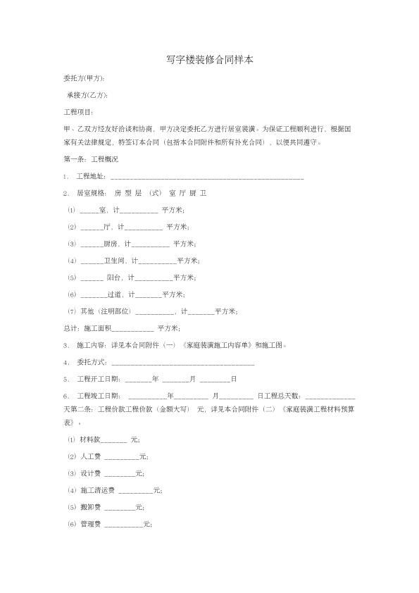 合同违约纠纷诉状_租房合同违约诉状_户主九游体育合同诉状