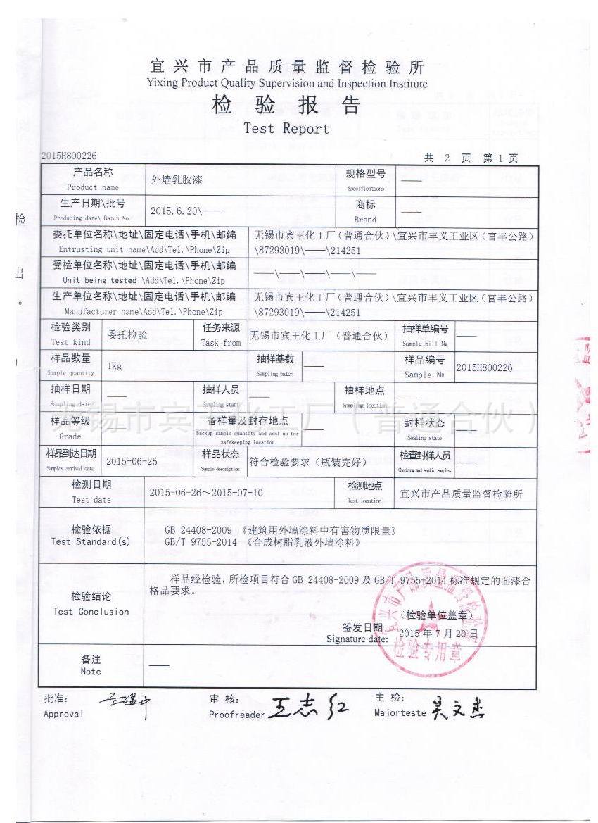 建筑室内防水规程_室内九游体育防水层单价_室内防水材料种类