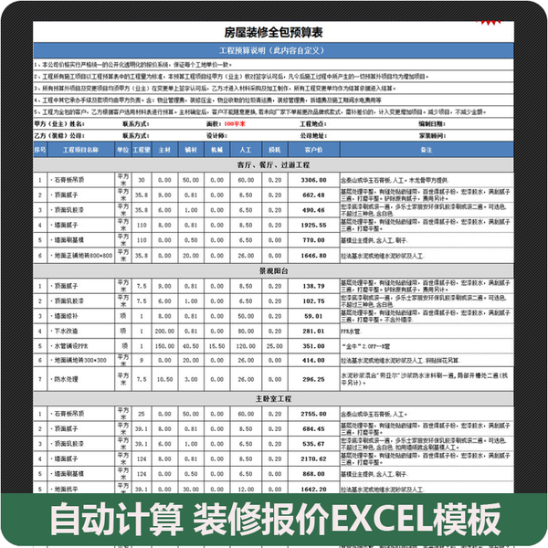 100平方房子九游体育图片_100平方房子九游体育多钱_九游体育房子全包100平方预算