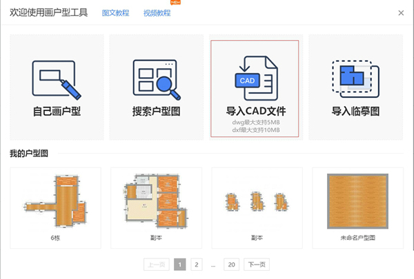 酷家乐3D室内九游体育设计软件