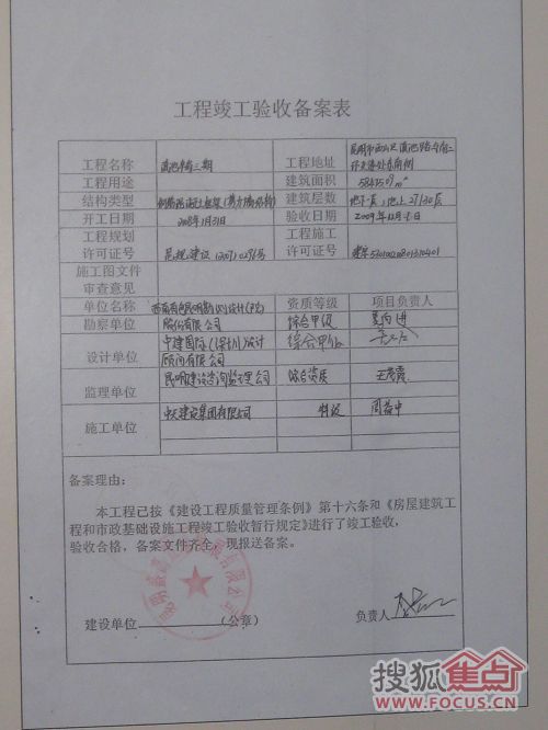 九游体育竣工验收报告_九游体育竣工需要备案吗_项目竣工备案信息