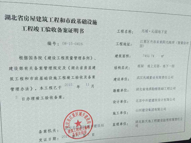 九游体育竣工需要备案吗_九游体育竣工验收报告_项目竣工备案信息