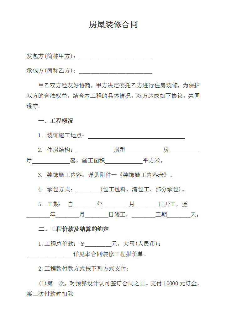 房屋九游体育合同复印件_签订房屋合同_买卖房屋合同