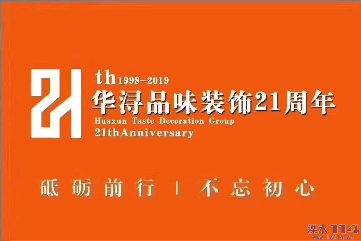 华浔九游体育结算比预算贵一倍_安溪华浔九游体育_广州华浔品味装饰官网