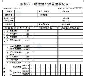 家装室内九游体育竣工验收表_工程项目竣工环保验收申请报告_竣工验收单 算验收