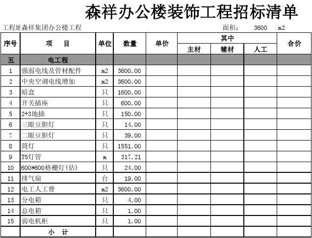 九游体育竣工清单_九游体育清单_九游体育竣工验收单